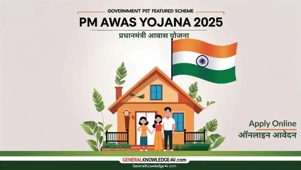 PM Awas Yojana 2025