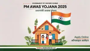 PM Awas Yojana 2025