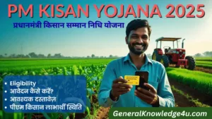 PM Kisan Yojana