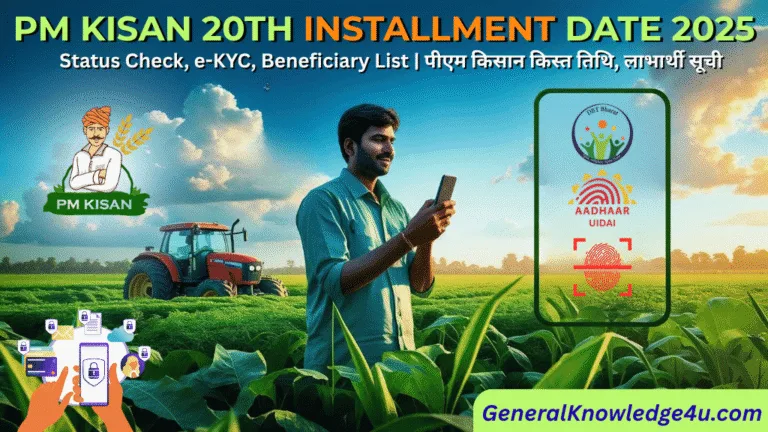 PM Kisan 20th Installment