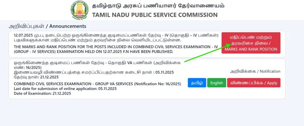 TNPSC Group 4 Result 2025 Released – Download Your Scorecard & Know What’s Next