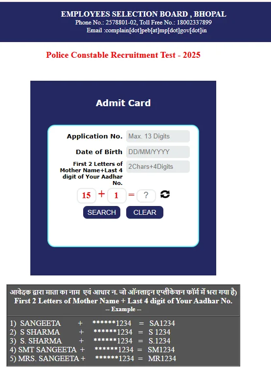 How to Download MP Police Constable Admit Card 2025