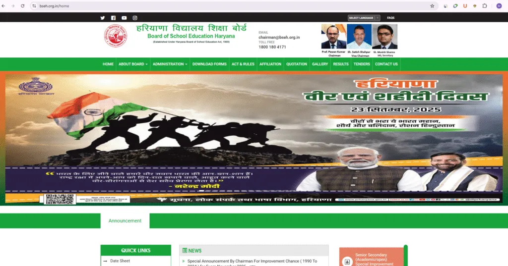 HBSE exam schedule 2026